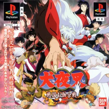 Inuyasha - Sengoku Otogi Gassen (JP) box cover front